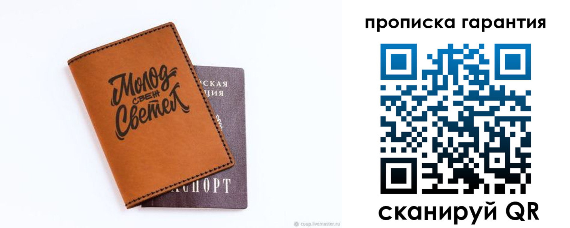 прописка для кредита в Сельцо
