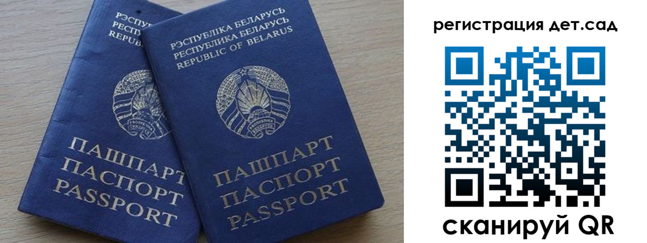 временная регистрация 2025 в Сельцо