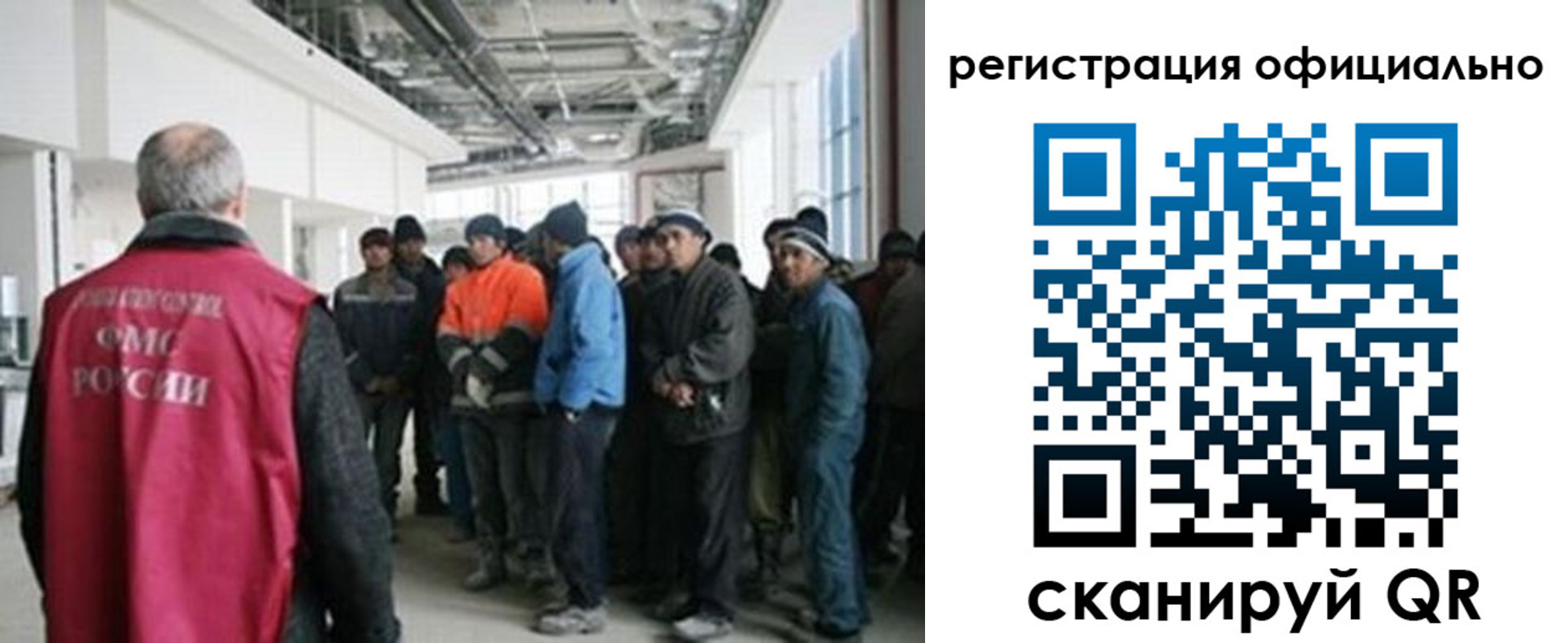 прописка для работы в Сельцо