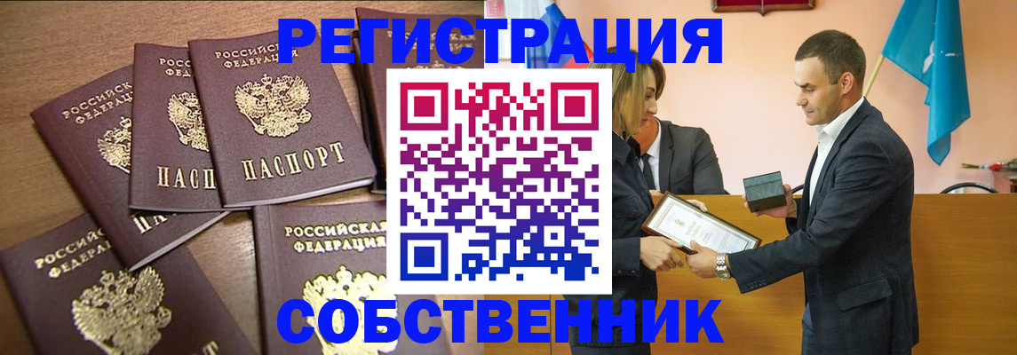 прописка для военкомата в Сельцо