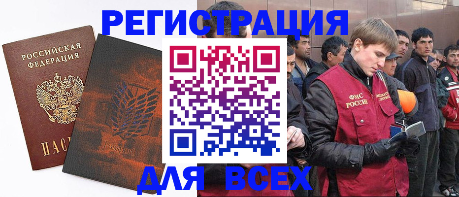прописка для кредита в Сельцо